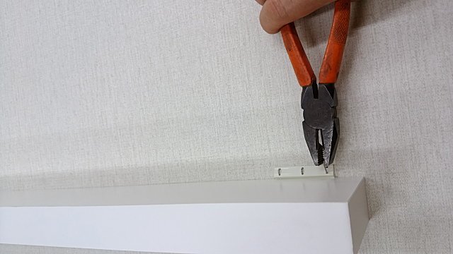 壁取り付け専用飾り棚のピンを外すときはペンチで抜く。