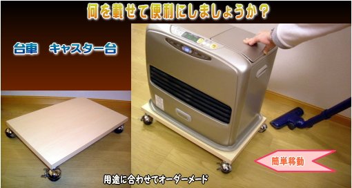 台車 キャスター付き運搬用台車 販売