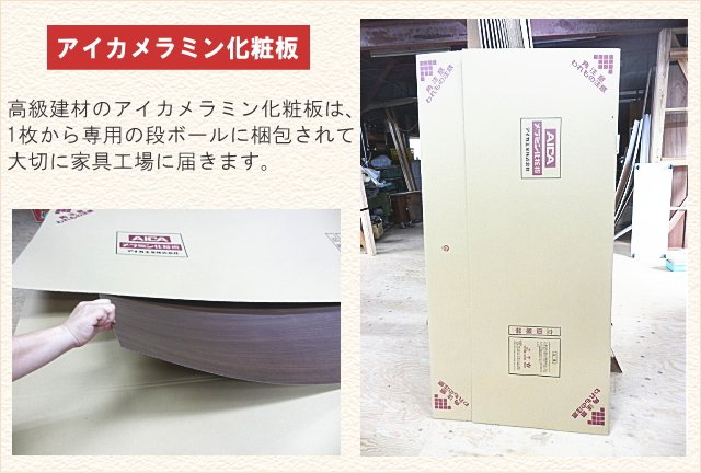 カウンター天板用アイカメラミン化粧板の届くまで