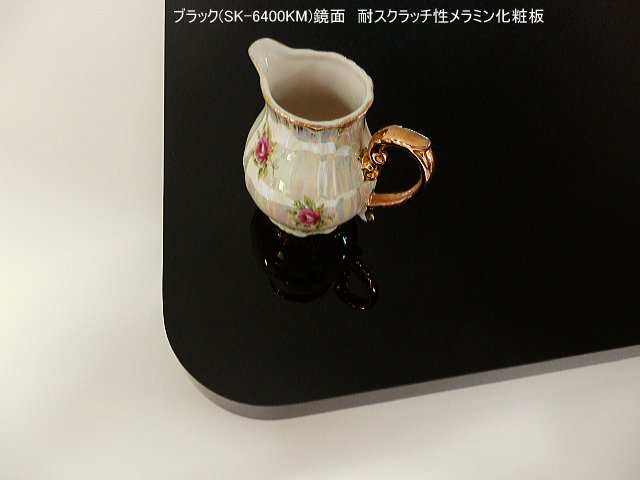 アイカメラミン化粧板ブラック鏡面仕上げSK-6400KM 耐スクラッチ性メラミン化粧板