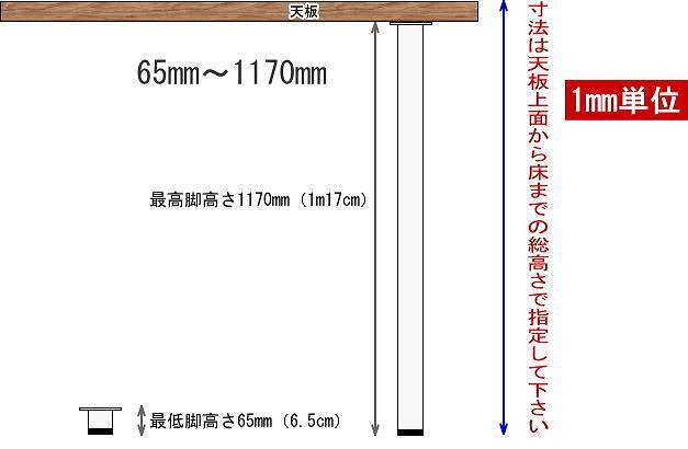 脚の直径や高さサイズの指定ができるスチール製ポール脚