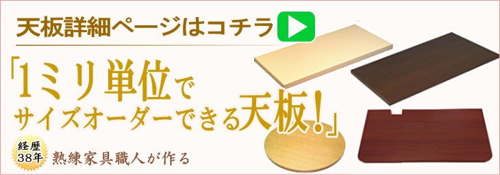 カウンター天板詳細はコチラのページ