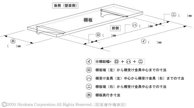 棚受け　ブラケット専用図面