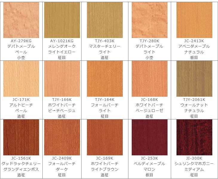 テーブル天板用メラミン化粧板の色柄サンプル　ナチュラル木目～ブラウン木目