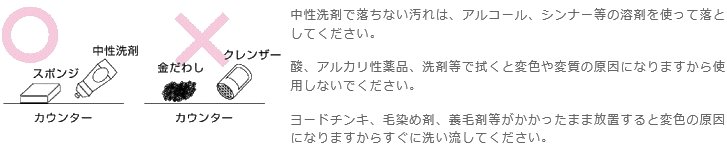 テーブル天板の使用上の注意点