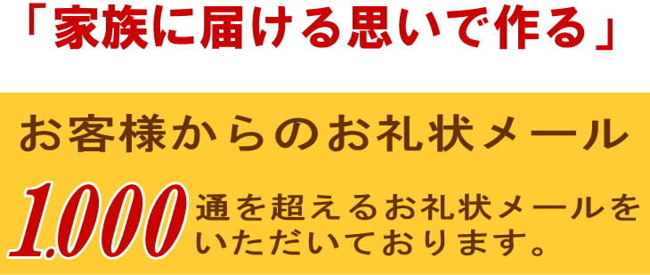 おしゃれなテーブル通販弘形工芸へのお礼状メールは1000通以上をいただいております。