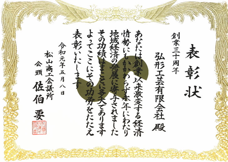 天板オーダー通販の弘形工芸