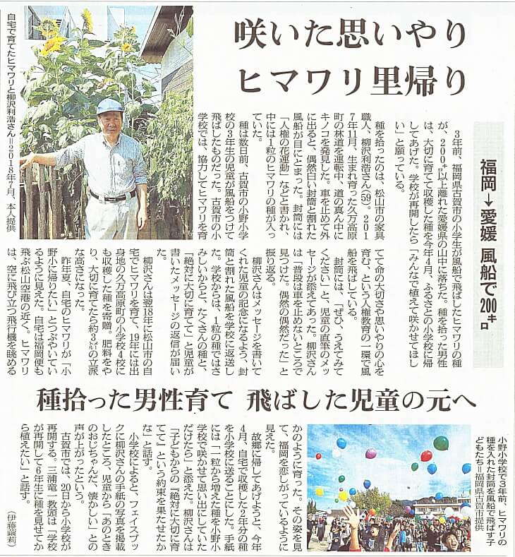 弘形工芸新聞掲載記事