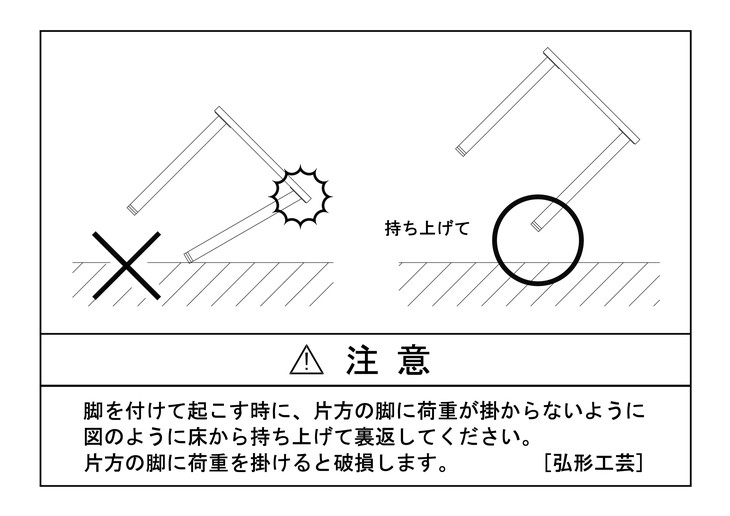 ポール脚の組み立て時の注意点