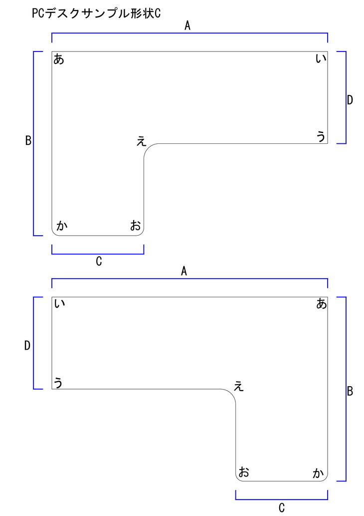 PCデスクサンプル形状C図面