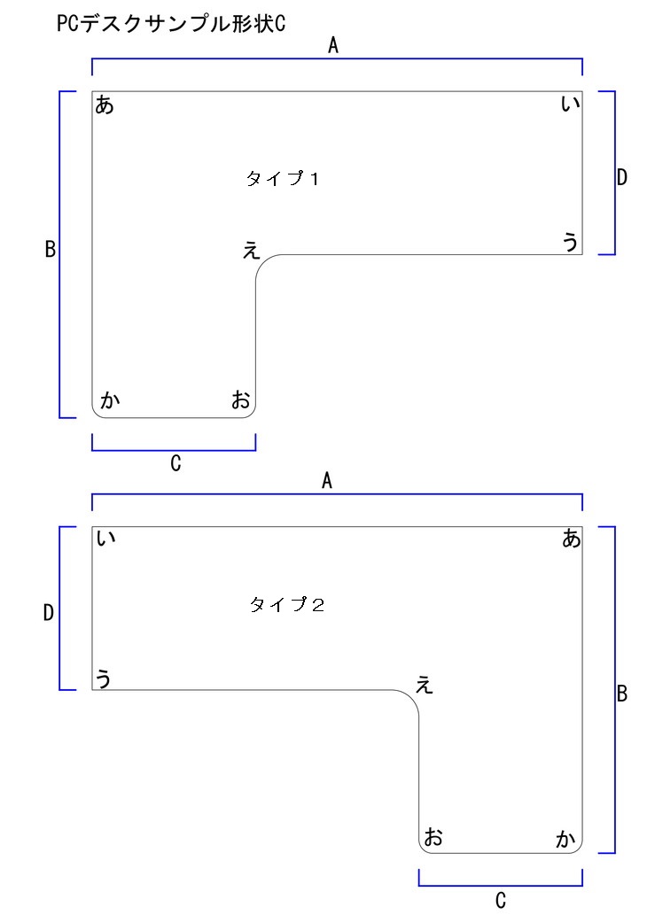 PCデスクサンプル形状C図面